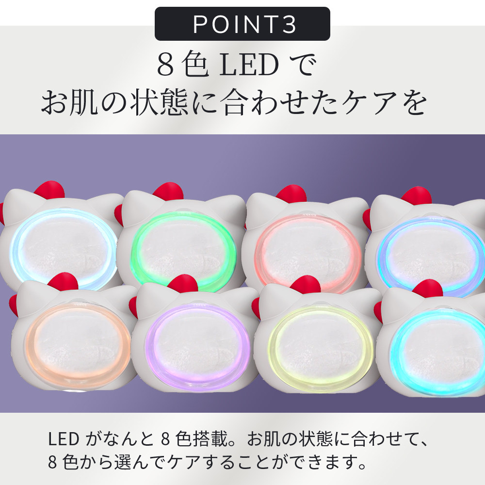 ゲスケ ハローキティ ソニック ウォーム & クール マスク(温冷美顔器)