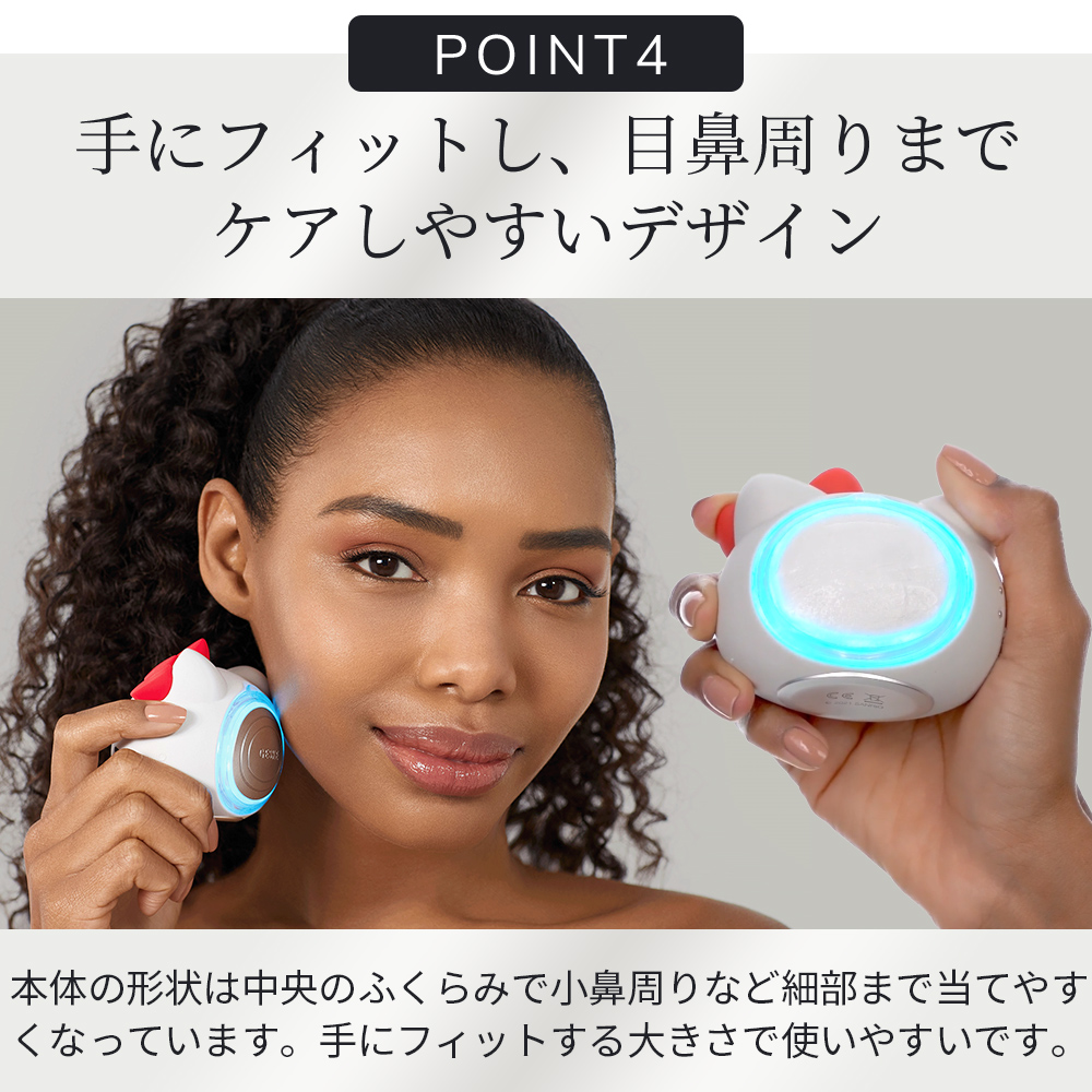 ゲスケ ハローキティ ソニック ウォーム & クール マスク(温冷美顔器)