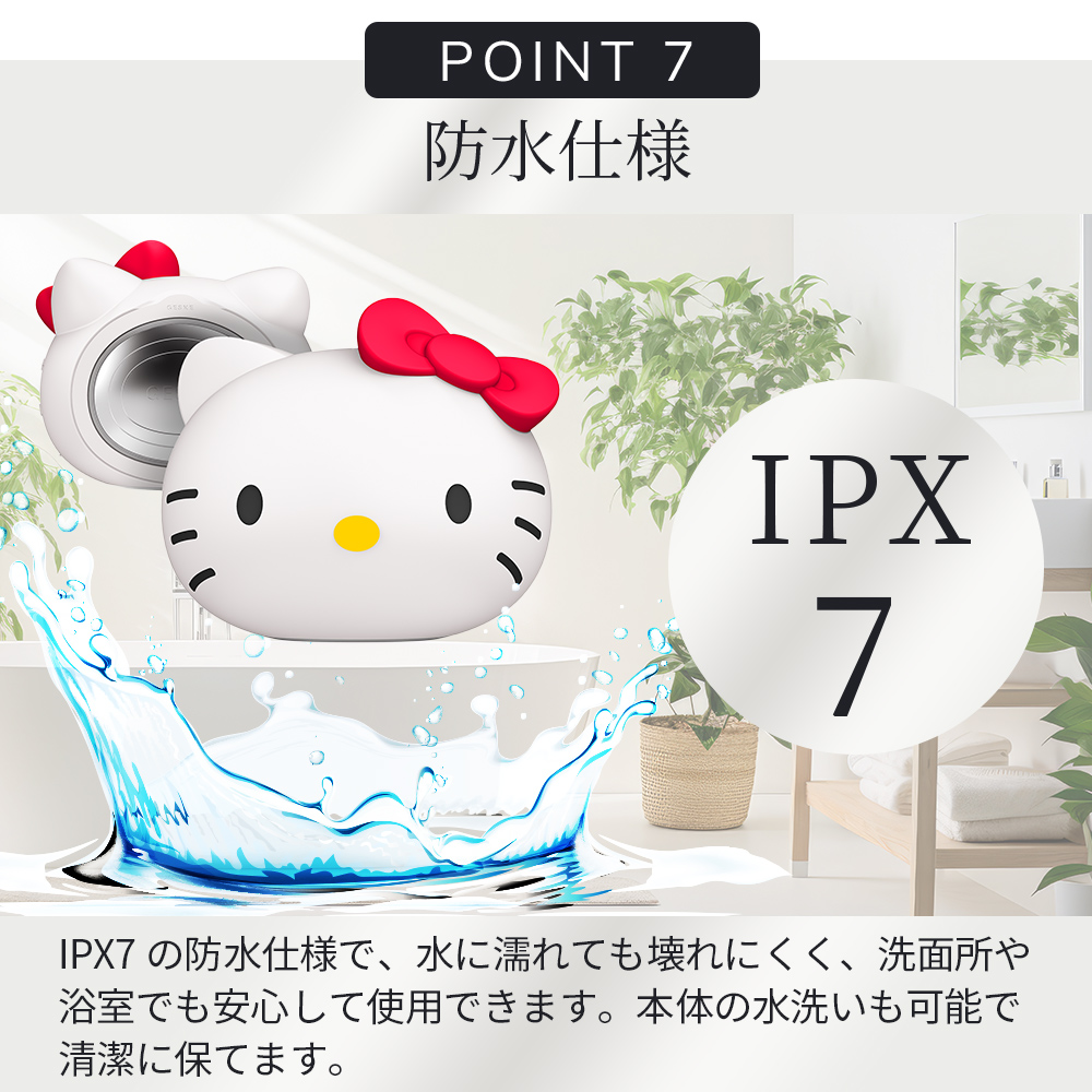 ゲスケ ハローキティ ソニック ウォーム & クール マスク(温冷美顔器)