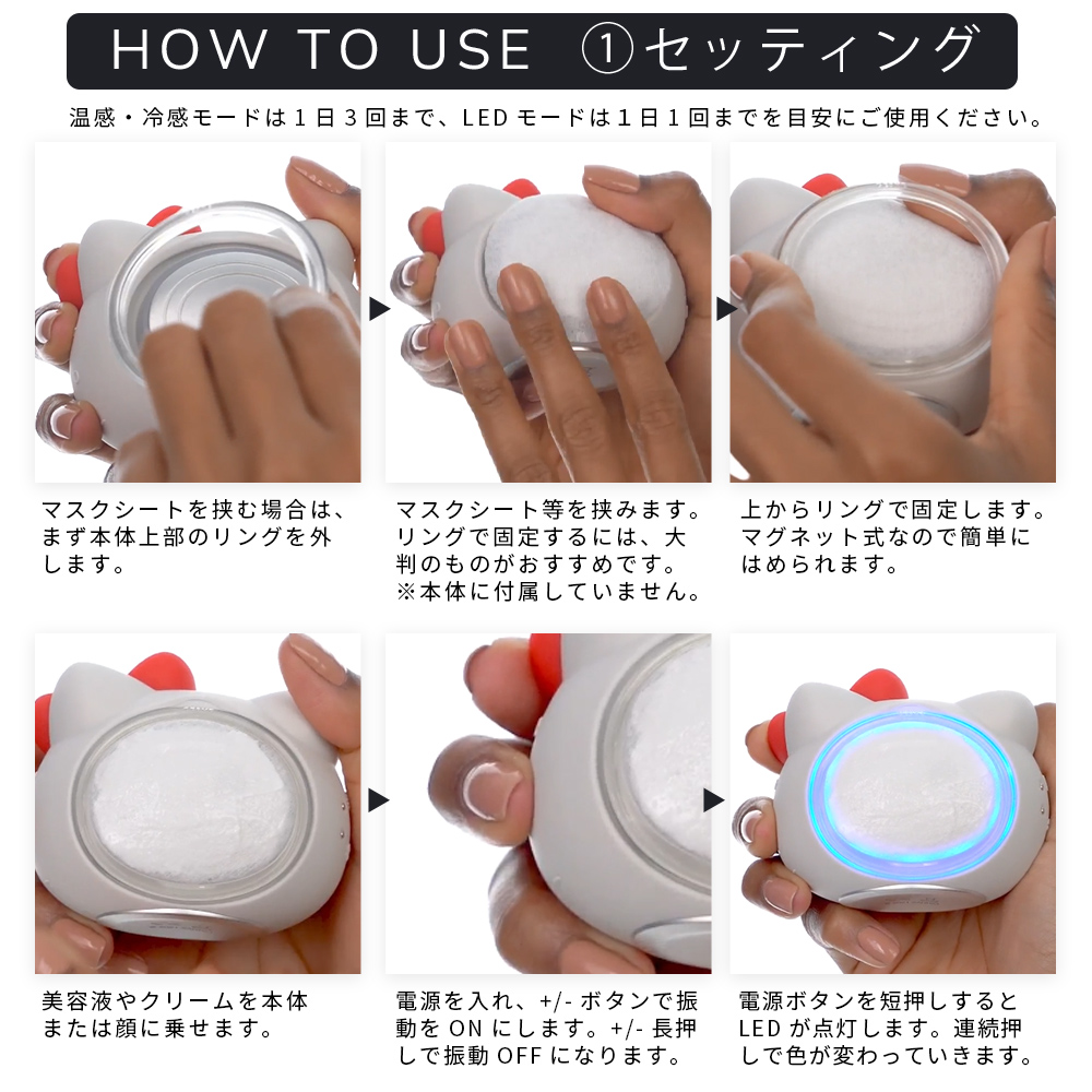 ゲスケ ハローキティ ソニック ウォーム & クール マスク(温冷美顔器)