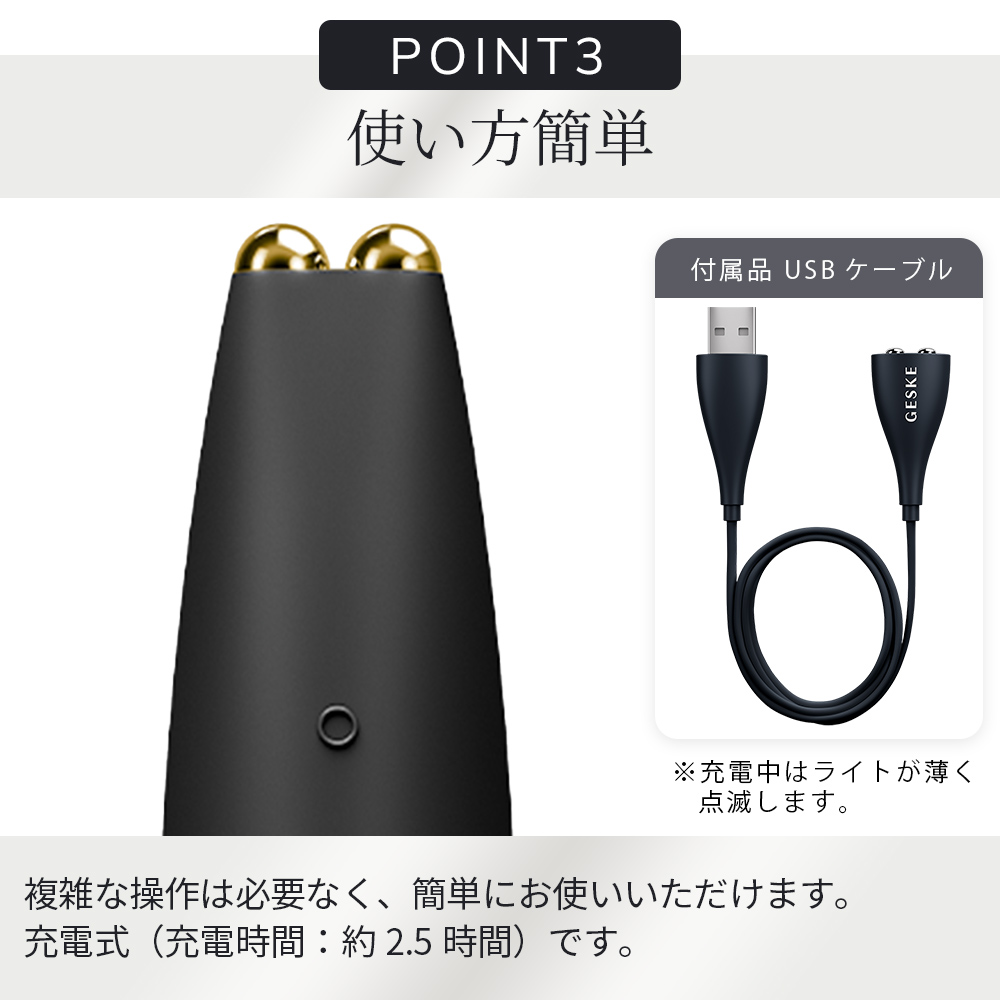 ゲスケ マイクロカレント フェイスリフトペン(リフトアップ美顔器)