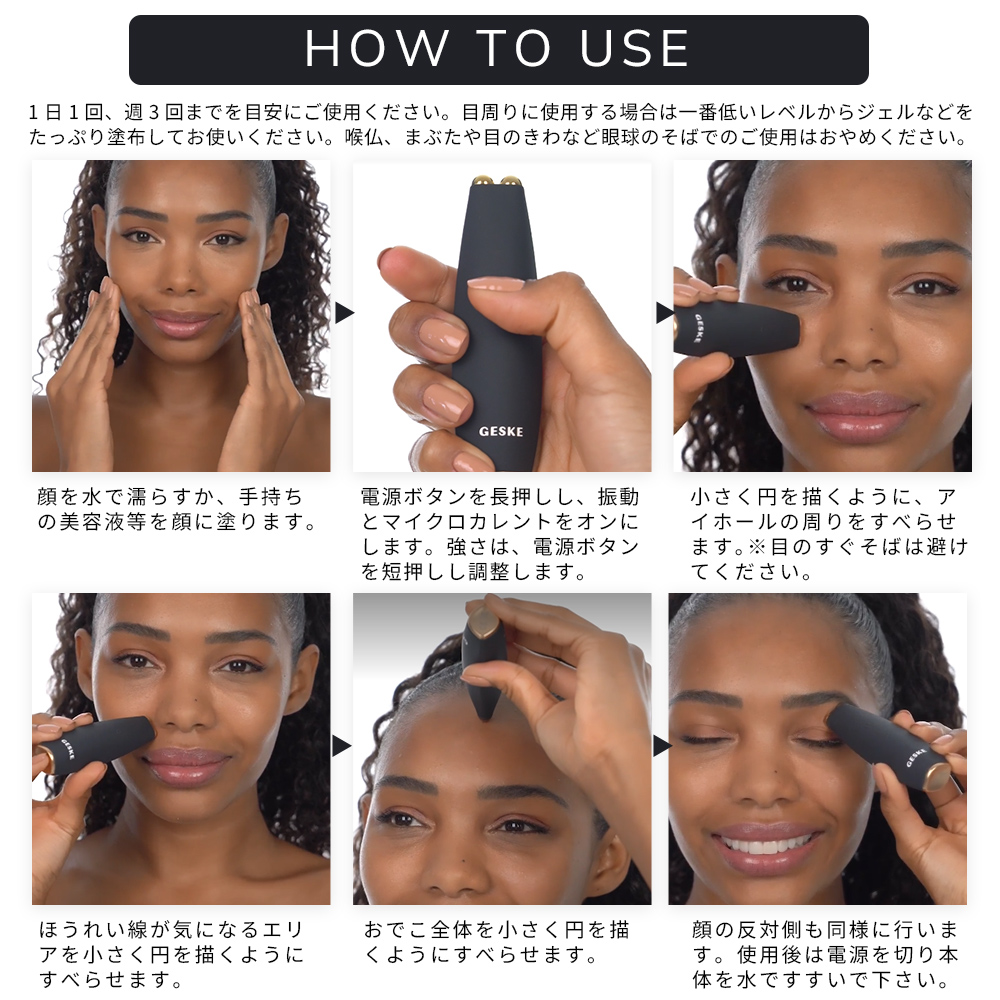 ゲスケ マイクロカレント フェイスリフトペン(リフトアップ美顔器)