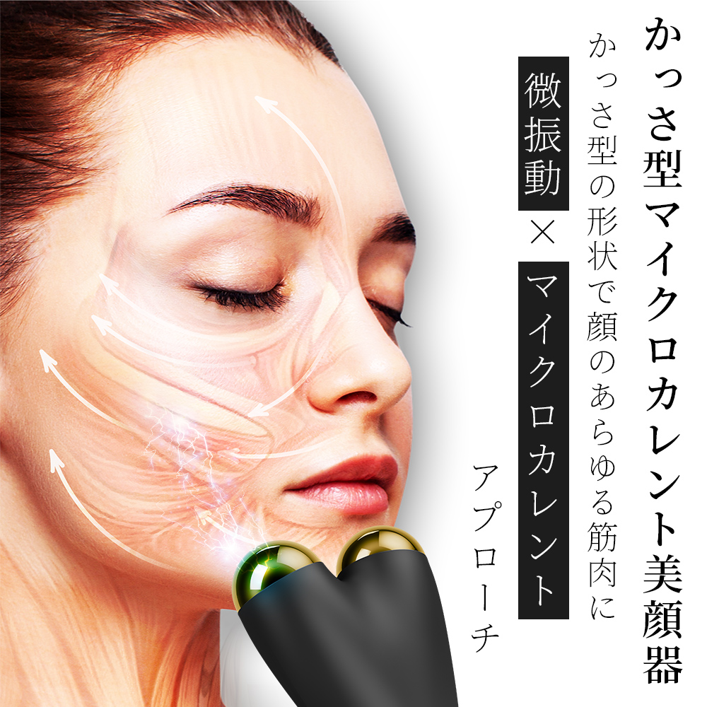 ゲスケ マイクロカレント フェイスリフター(カッサ美顔器)
