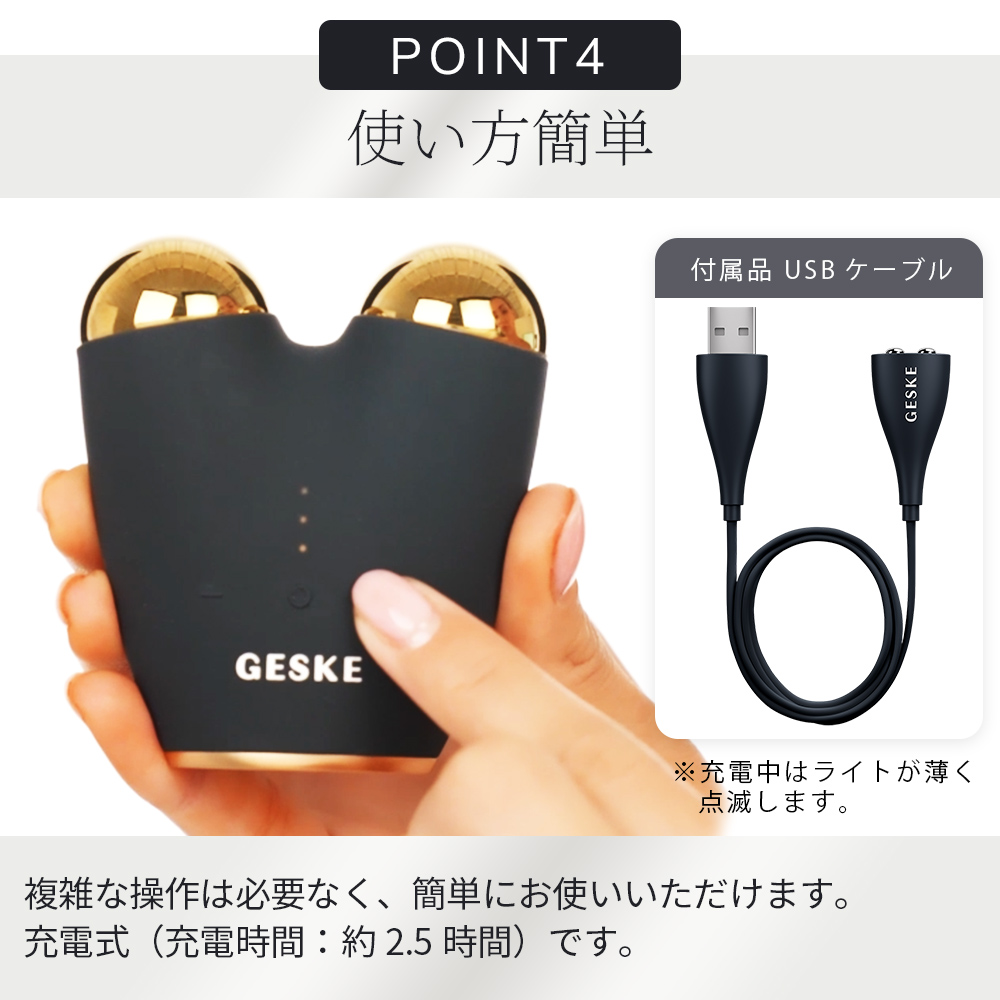 ゲスケ マイクロカレント フェイスリフター(カッサ美顔器)