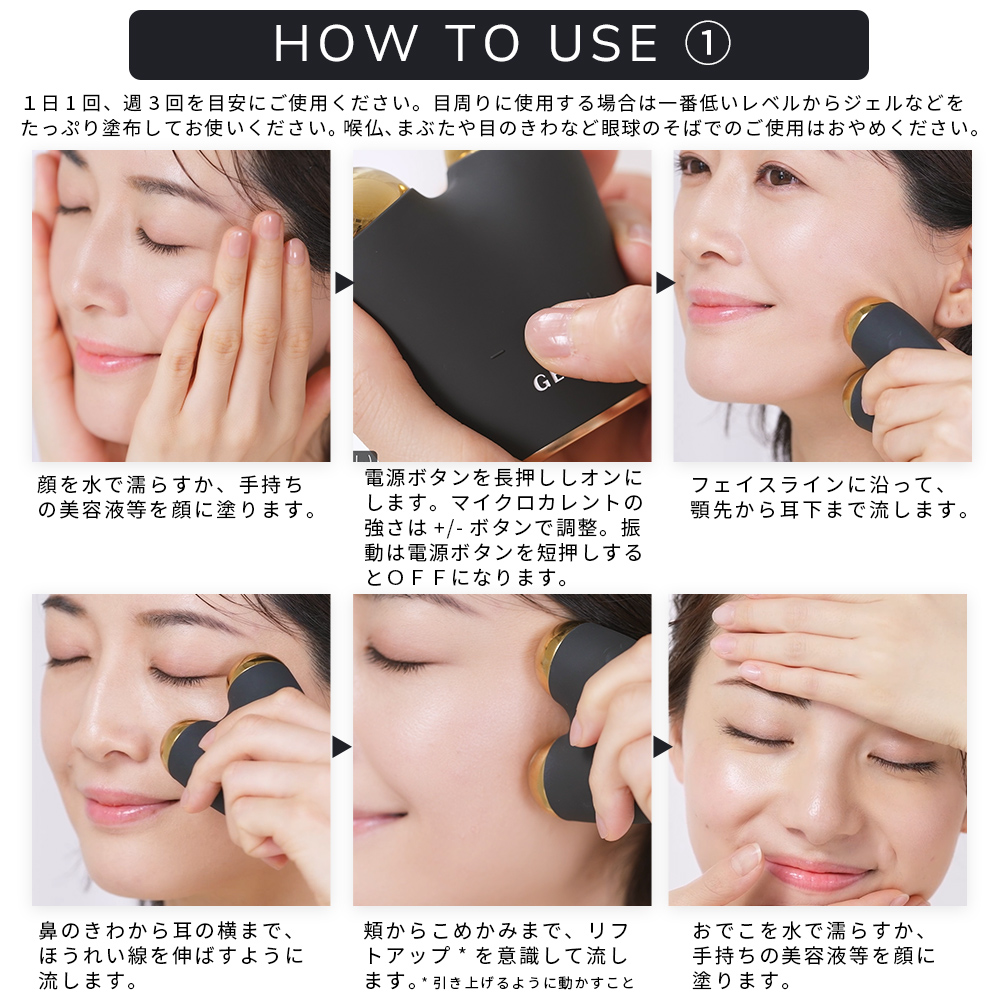 ゲスケ マイクロカレント フェイスリフター(カッサ美顔器)