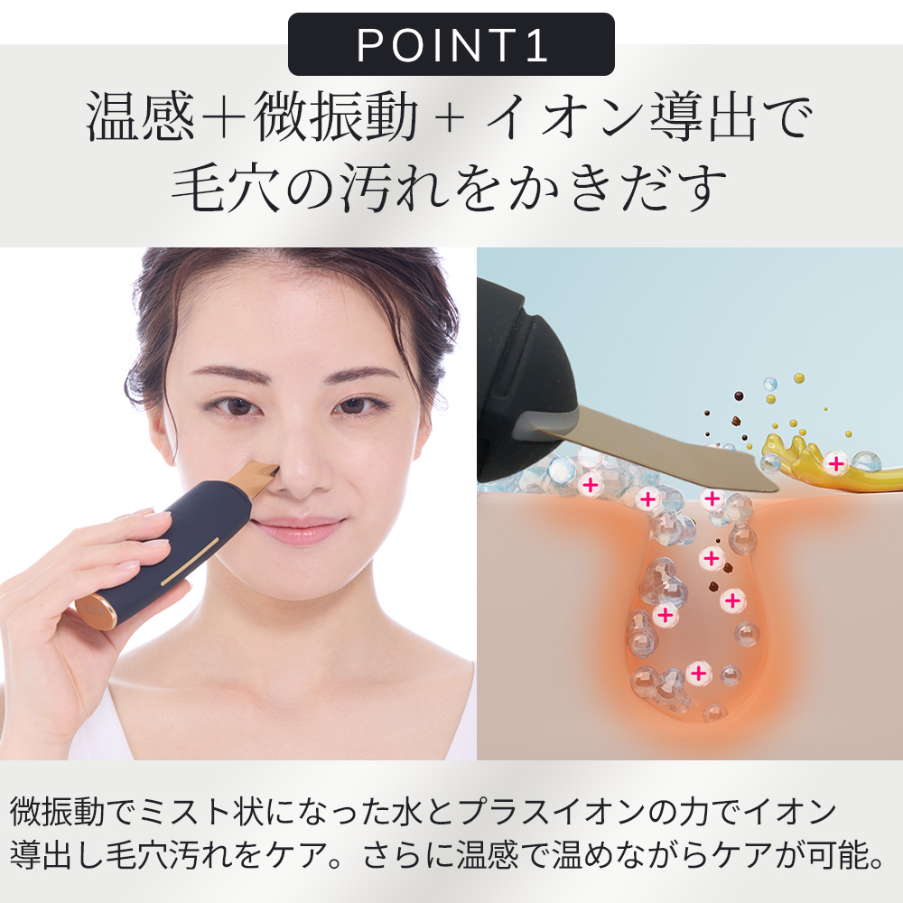 ゲスケ マイクロカレント スキンスクライバー ＆ ブラックヘッドリムーバー(ピーリング美顔器)