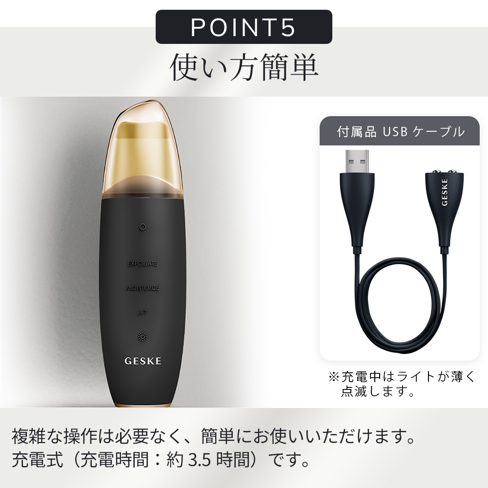 ゲスケ マイクロカレント スキンスクライバー ＆ ブラックヘッドリムーバー(ピーリング美顔器)