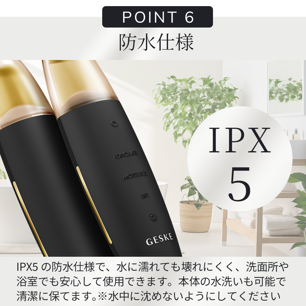 ゲスケ マイクロカレント スキンスクライバー ＆ ブラックヘッドリムーバー(ピーリング美顔器)