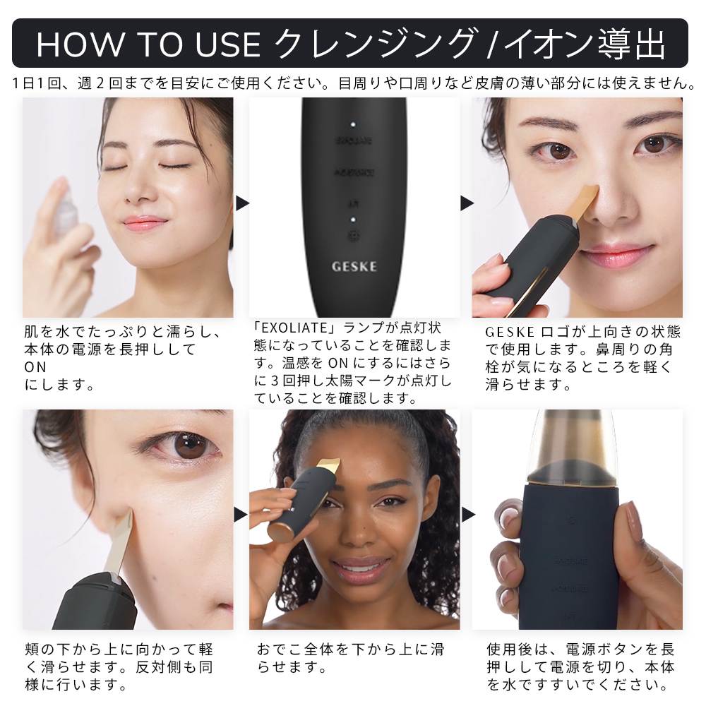 ゲスケ マイクロカレント スキンスクライバー ＆ ブラックヘッドリムーバー(ピーリング美顔器)