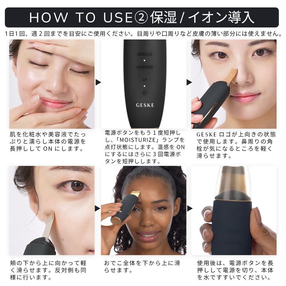 ゲスケ マイクロカレント スキンスクライバー ＆ ブラックヘッドリムーバー(ピーリング美顔器)