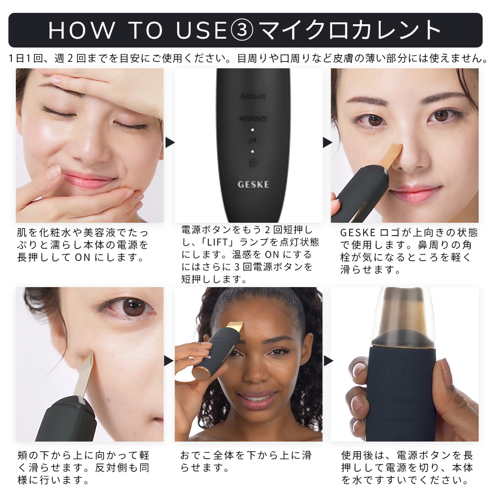 ゲスケ マイクロカレント スキンスクライバー ＆ ブラックヘッドリムーバー(ピーリング美顔器)