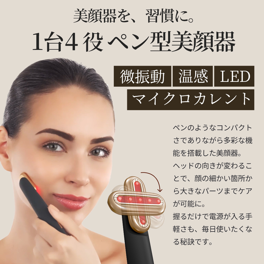 ゲスケ スキン ファーミング ワンド（ペン型美顔器）