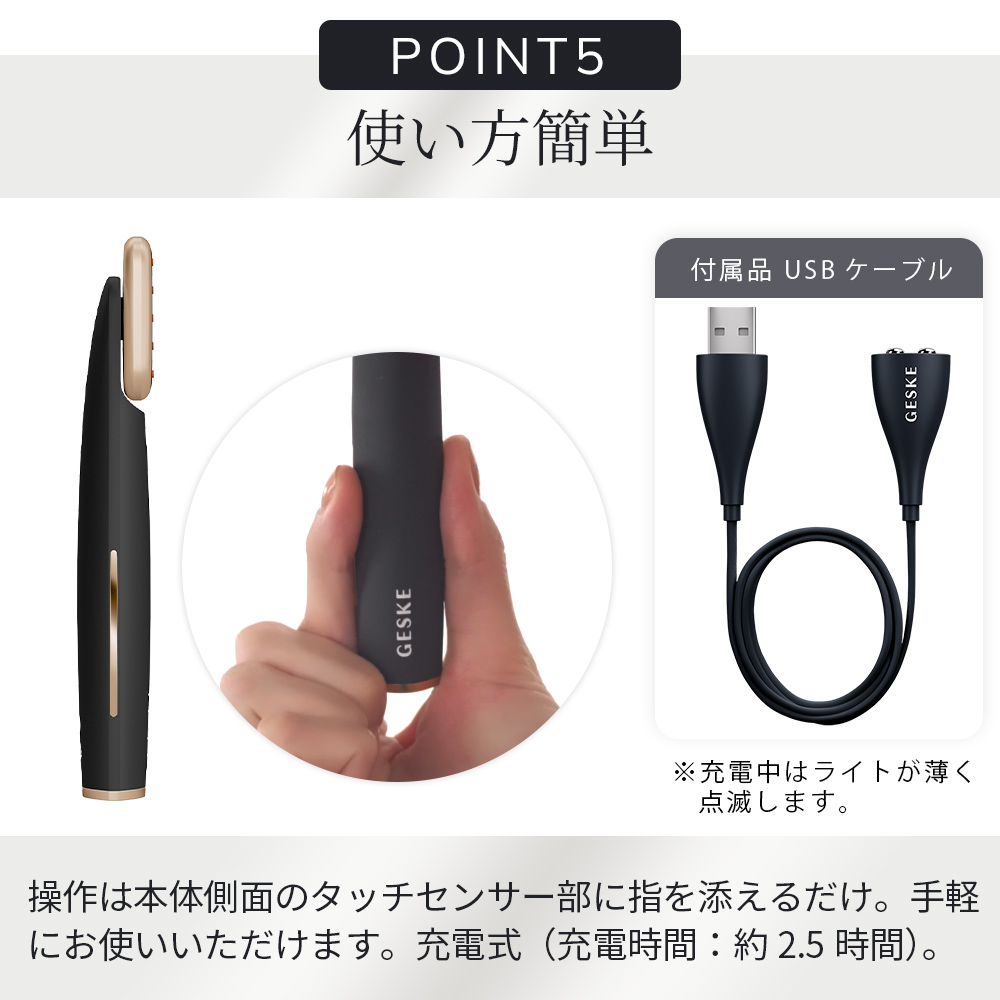 ゲスケ スキン ファーミング ワンド（ペン型美顔器）