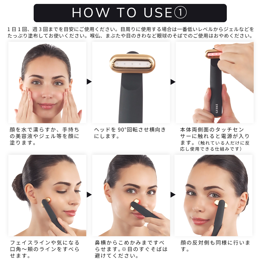 ゲスケ スキン ファーミング ワンド | 「GESKE」正規販売のボディ