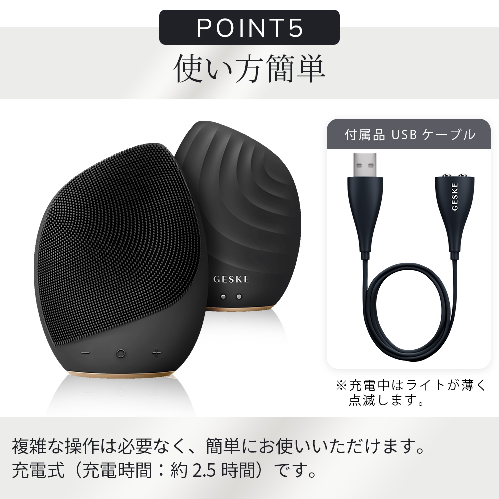 ゲスケ ソニック フェイシャルブラシ（電動洗顔ブラシ)