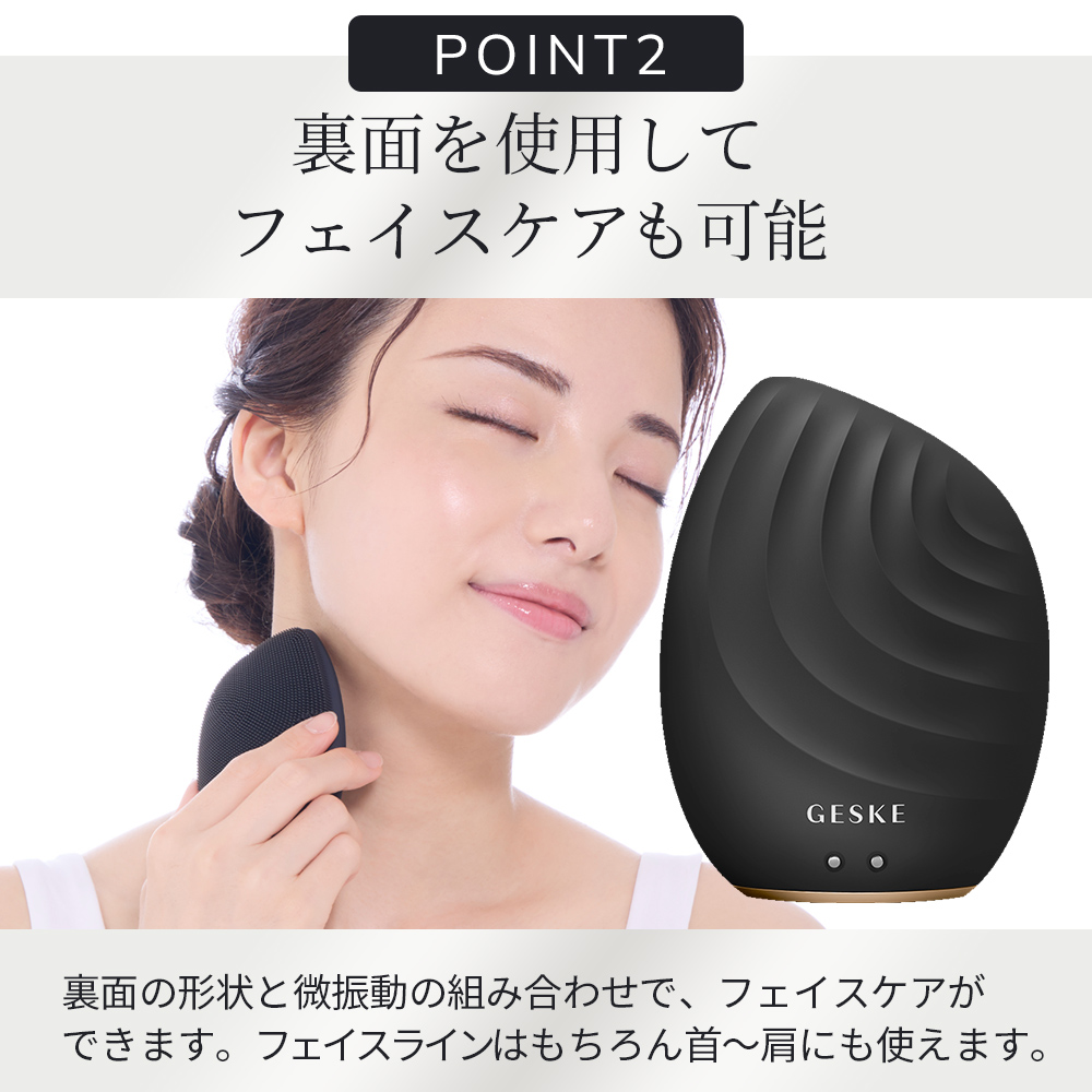 ゲスケ ソニック フェイシャルブラシ（電動洗顔ブラシ)