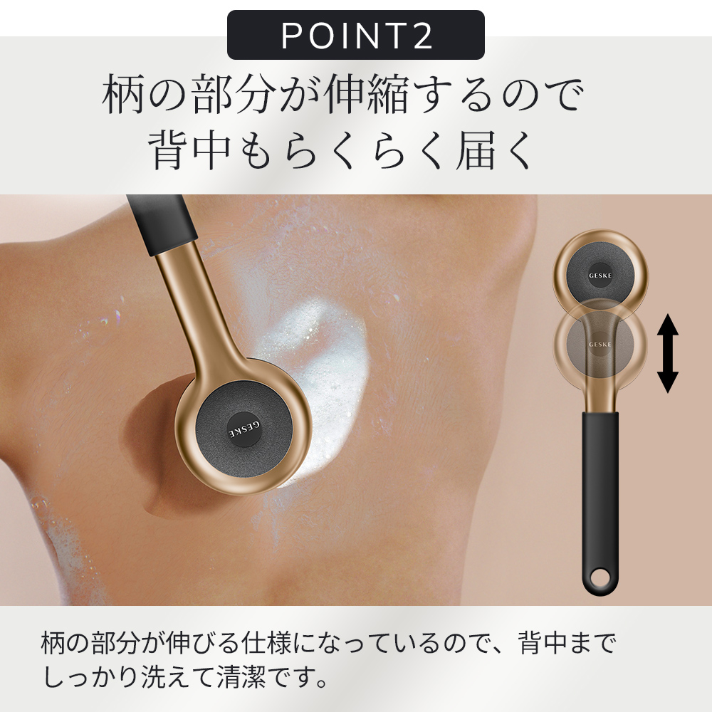 ゲスケ ソニック フルボディブラシ & インテンシブ エクスフォリエイター(電動ボディブラシ)