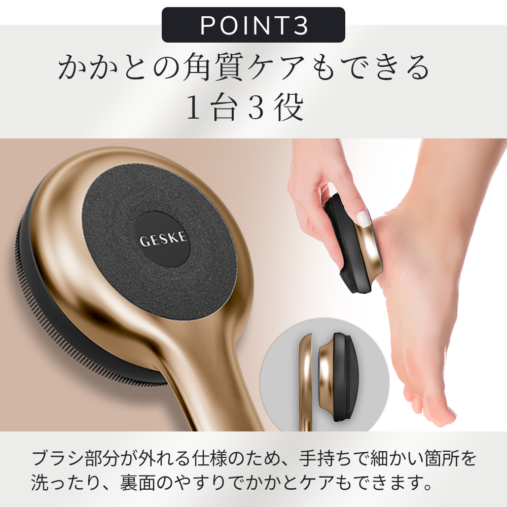 ゲスケ ソニック フルボディブラシ & インテンシブ エクスフォリエイター(電動ボディブラシ)