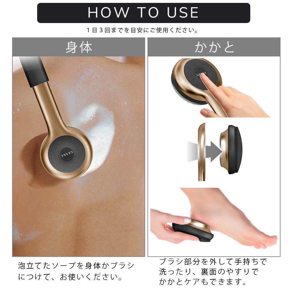 ゲスケ ソニック フルボディブラシ & インテンシブ エクスフォリエイター(電動ボディブラシ)