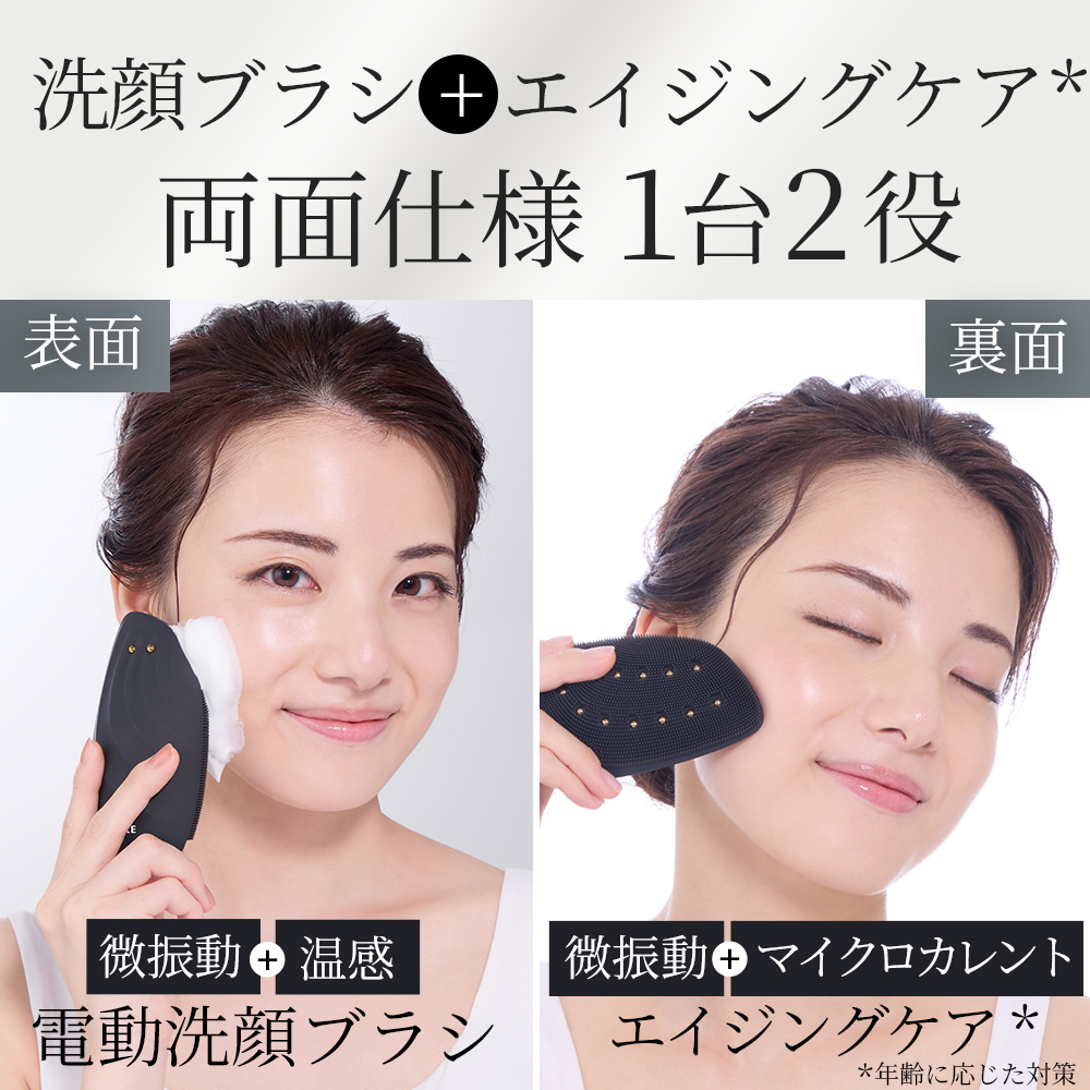 ゲスケ ソニック サーモ フェイシャルブラシ & フェイスリフター（電動洗顔ブラシ)