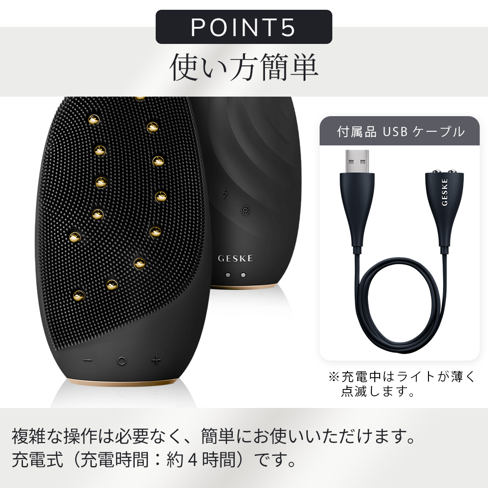 ゲスケ ソニック サーモ フェイシャルブラシ & フェイスリフター（電動洗顔ブラシ)