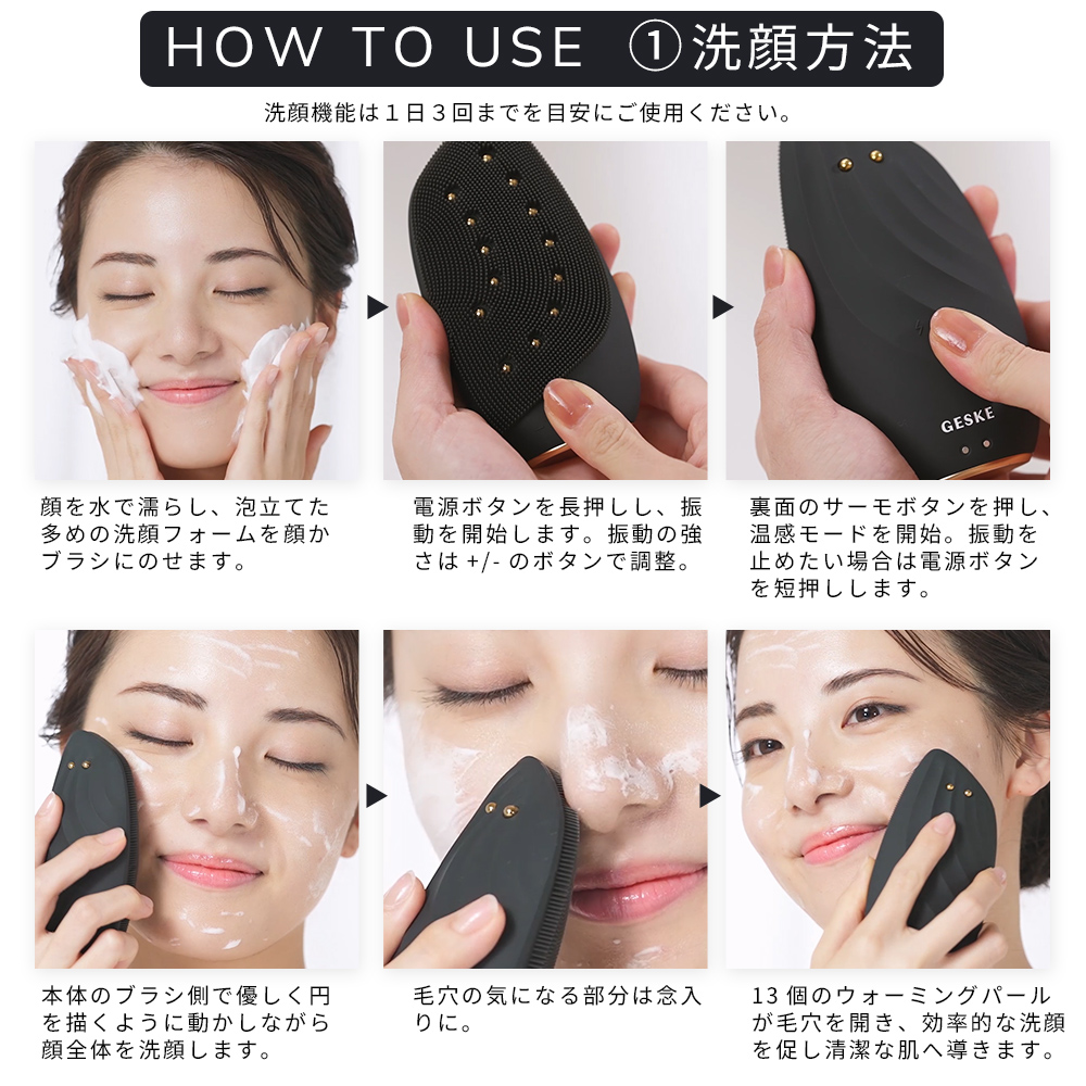 ゲスケ ソニック サーモ フェイシャルブラシ & フェイスリフター（電動洗顔ブラシ)