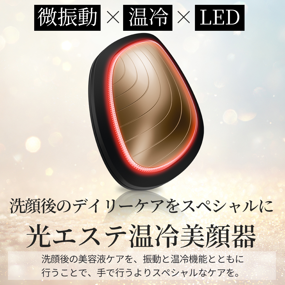 ゲスケ ソニック ウォーム＆クール マスク(温冷美顔器)