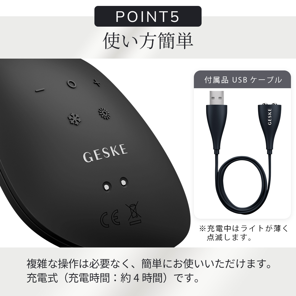 ゲスケ ソニック ウォーム＆クール マスク(温冷美顔器)