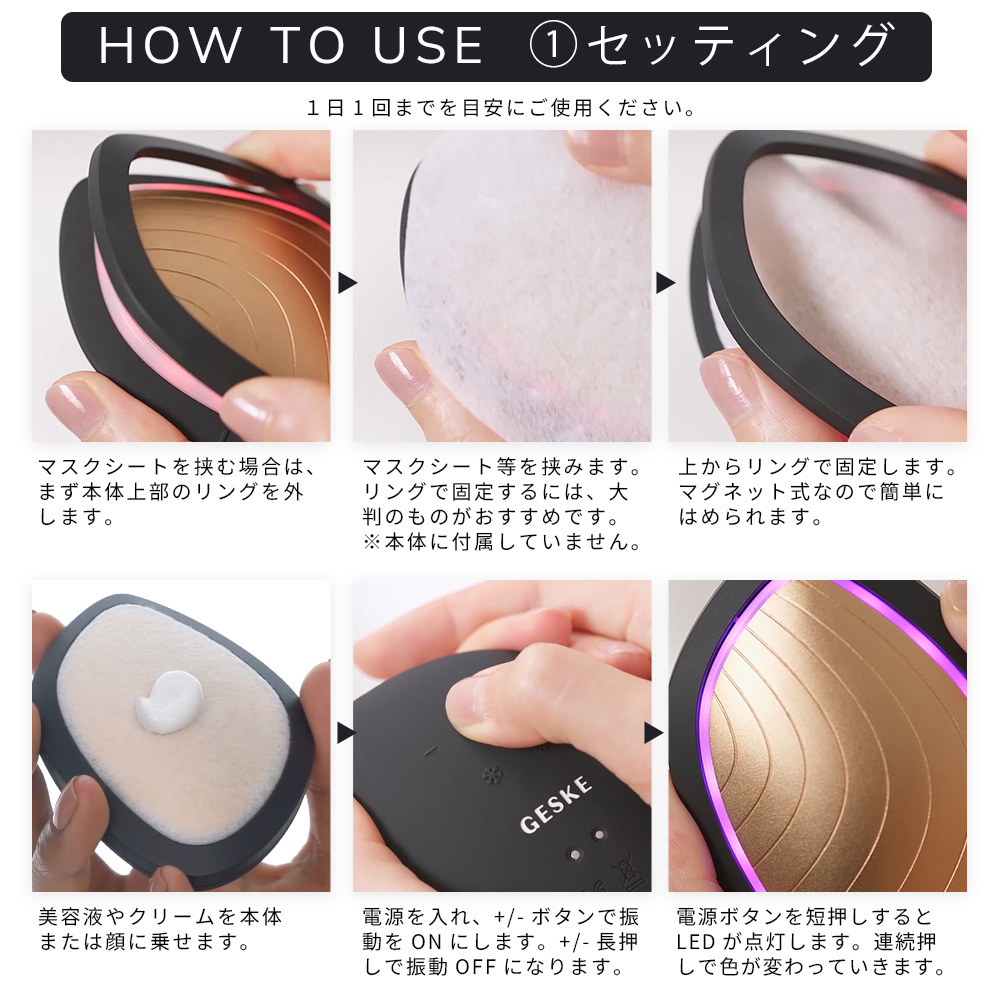 ゲスケ ソニック ウォーム＆クール マスク(温冷美顔器)