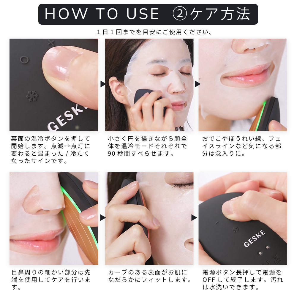 ゲスケ ソニック ウォーム＆クール マスク(温冷美顔器)