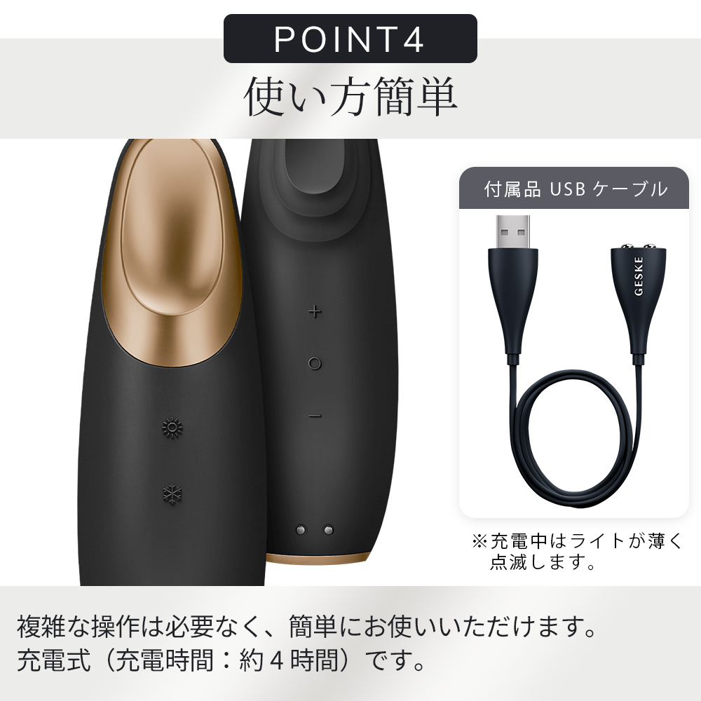 ゲスケ ウォーム & クール アイ エナジャイザー(目元ケア美顔器)