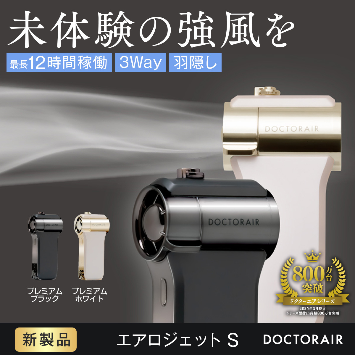 【4/13(月)発売】エアロジェットS DOCTORAIR×MASTERMIND WORLD AEROJET S