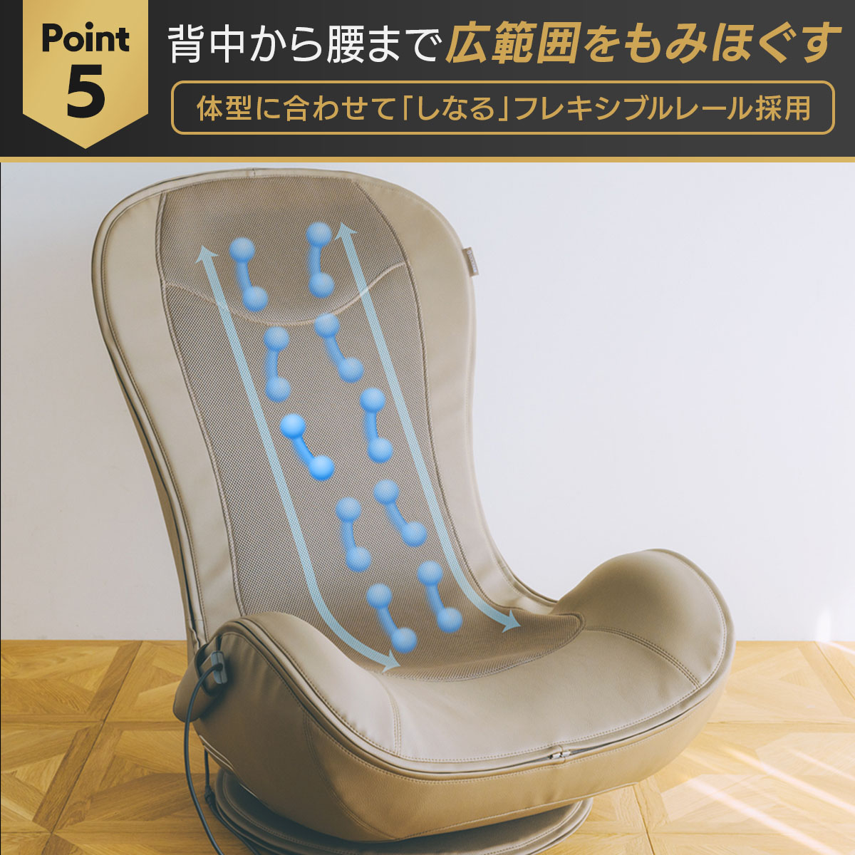 3Dマジックチェア座椅子