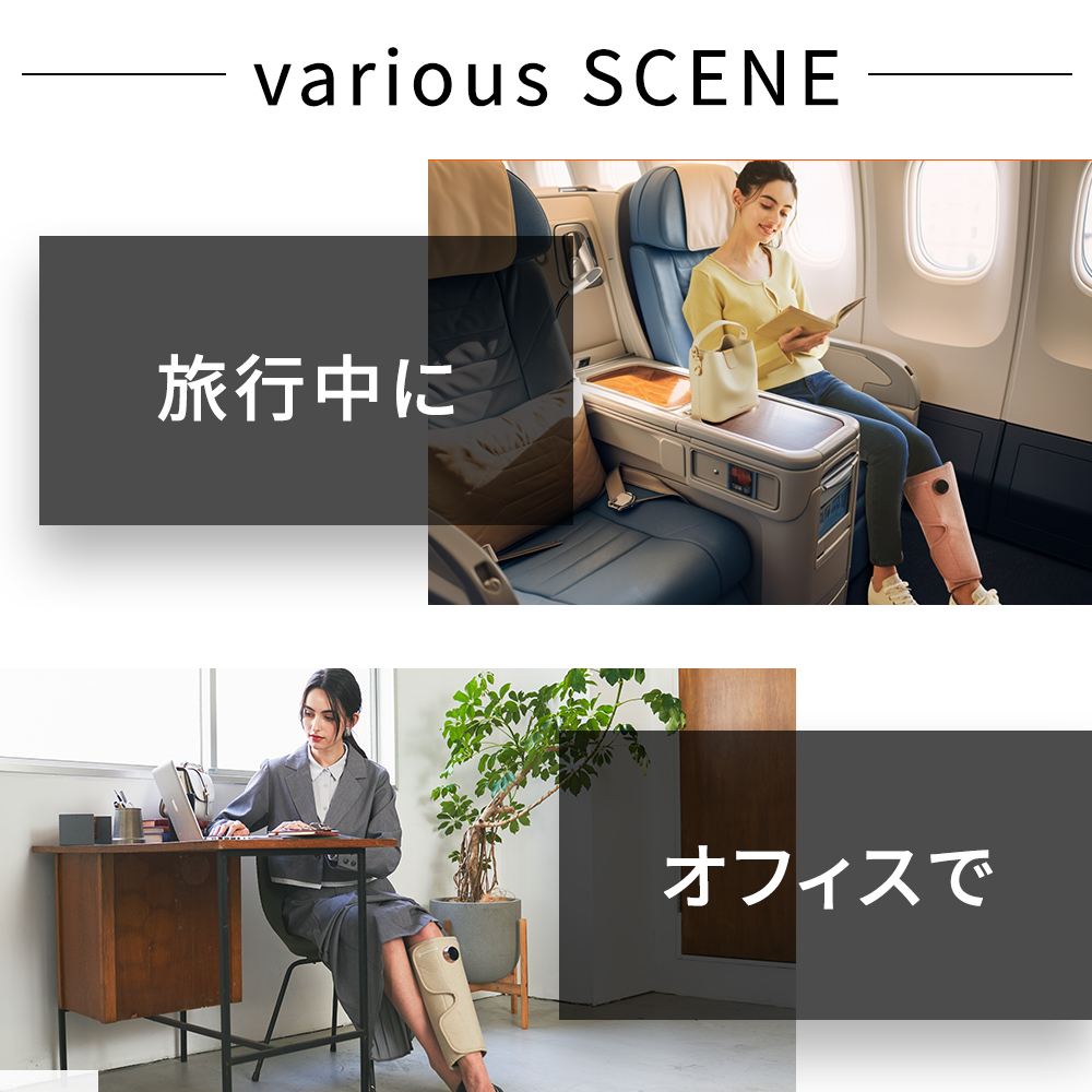 【2本セット】3Dレッグマッサージャー AIR(エアー)