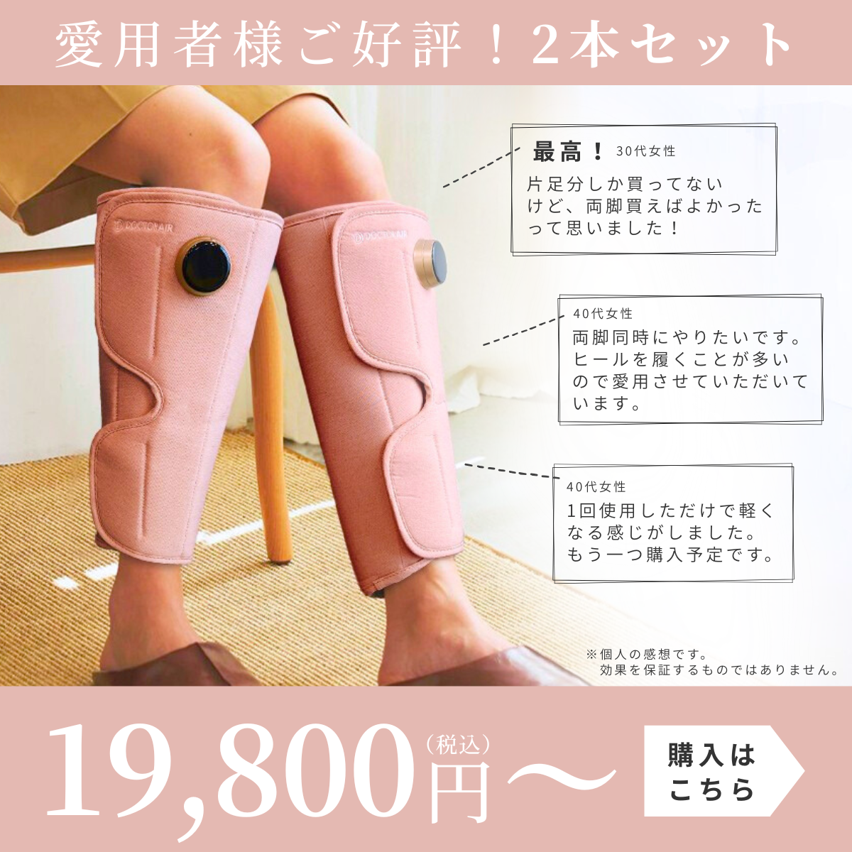 3Dレッグマッサージャー AIR(エアー)