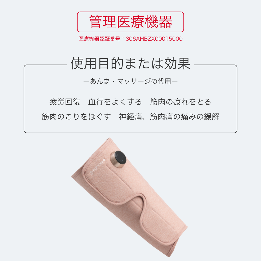 3Dレッグマッサージャー AIR(エアー)