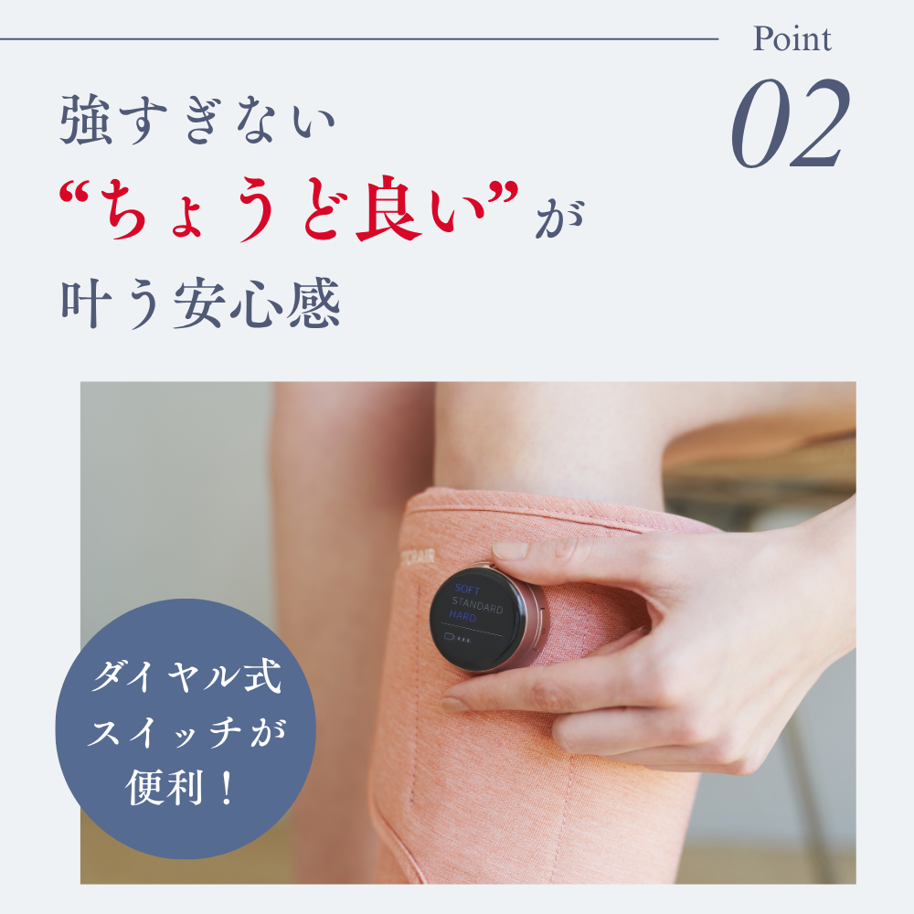 3Dレッグマッサージャー AIR(エアー)
