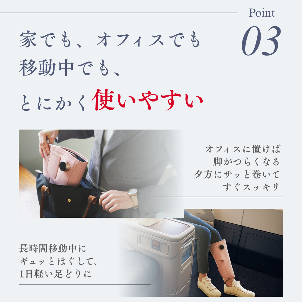 3Dレッグマッサージャー AIR(エアー)