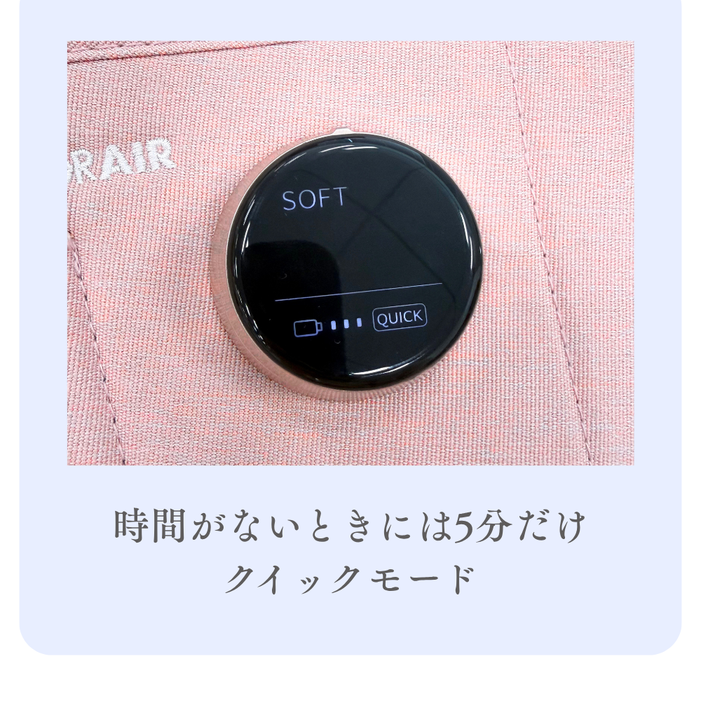 3Dレッグマッサージャー AIR(エアー)