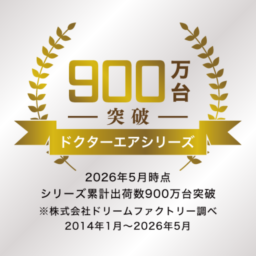 3Dレッグマッサージャー AIR(エアー)