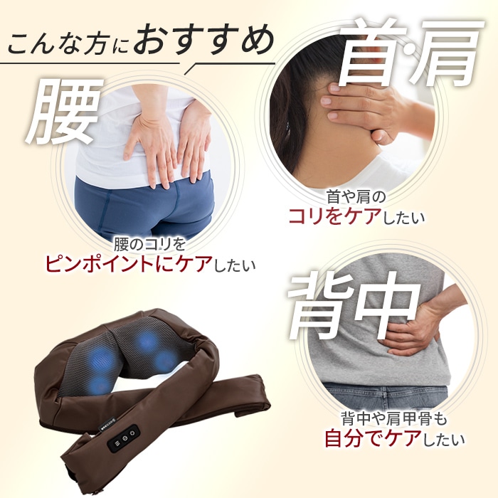 【アウトレット】3DネックマッサージャーS