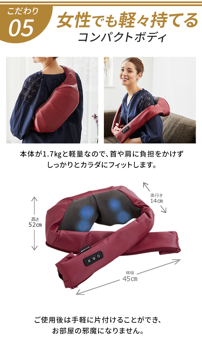 3DネックマッサージャーS