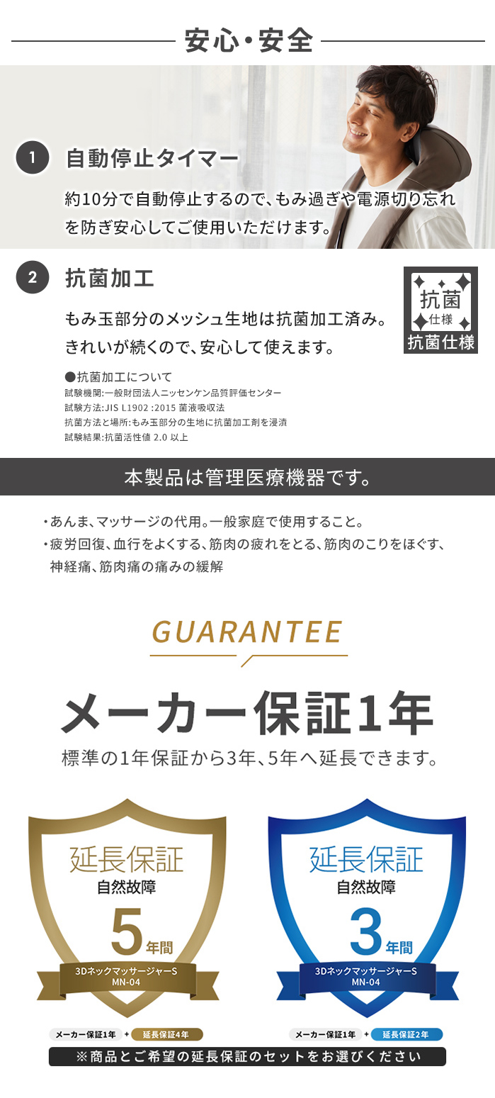 3DネックマッサージャーS