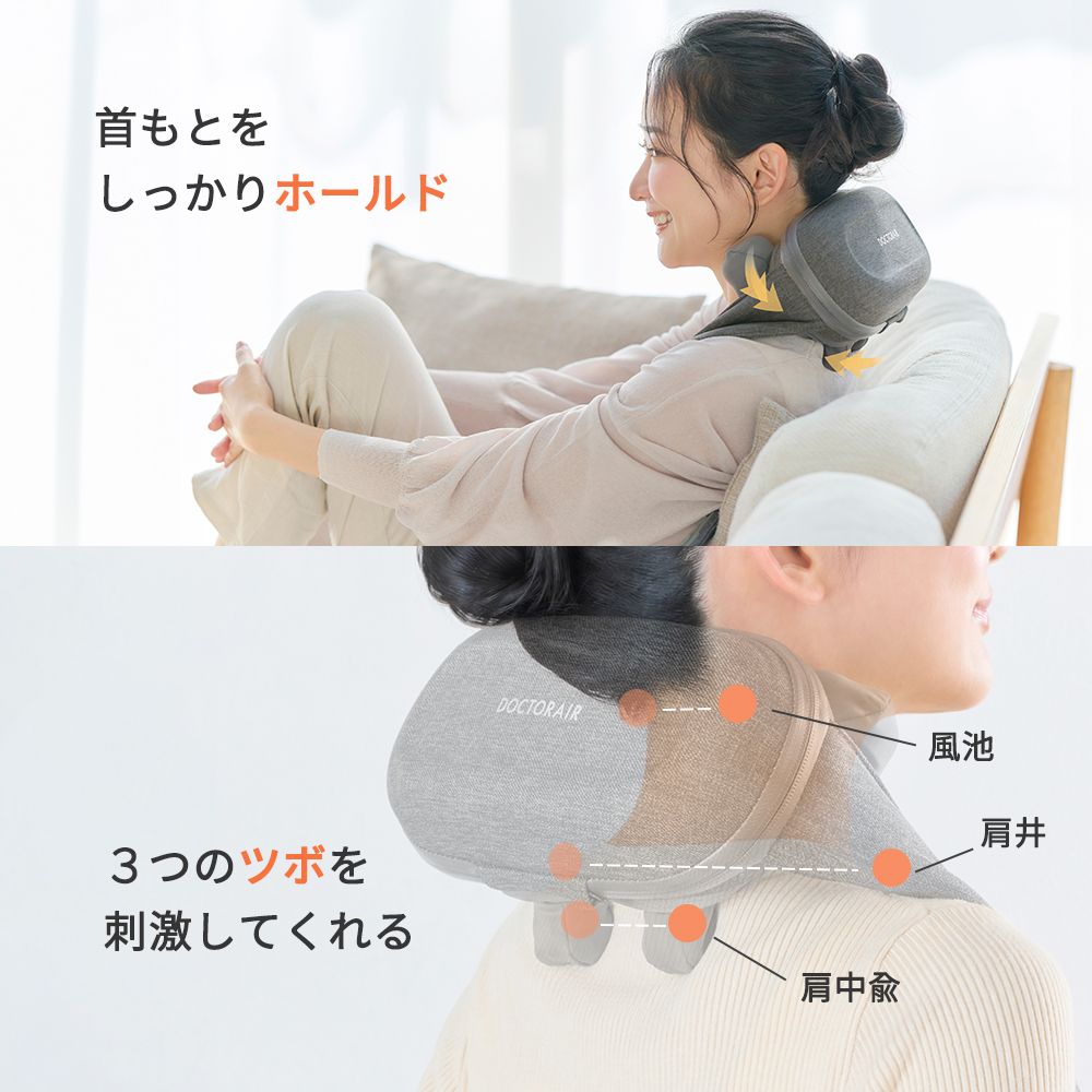 【限定アダプタセット】3Dネックマッサージャープレミアム SMART MN-10