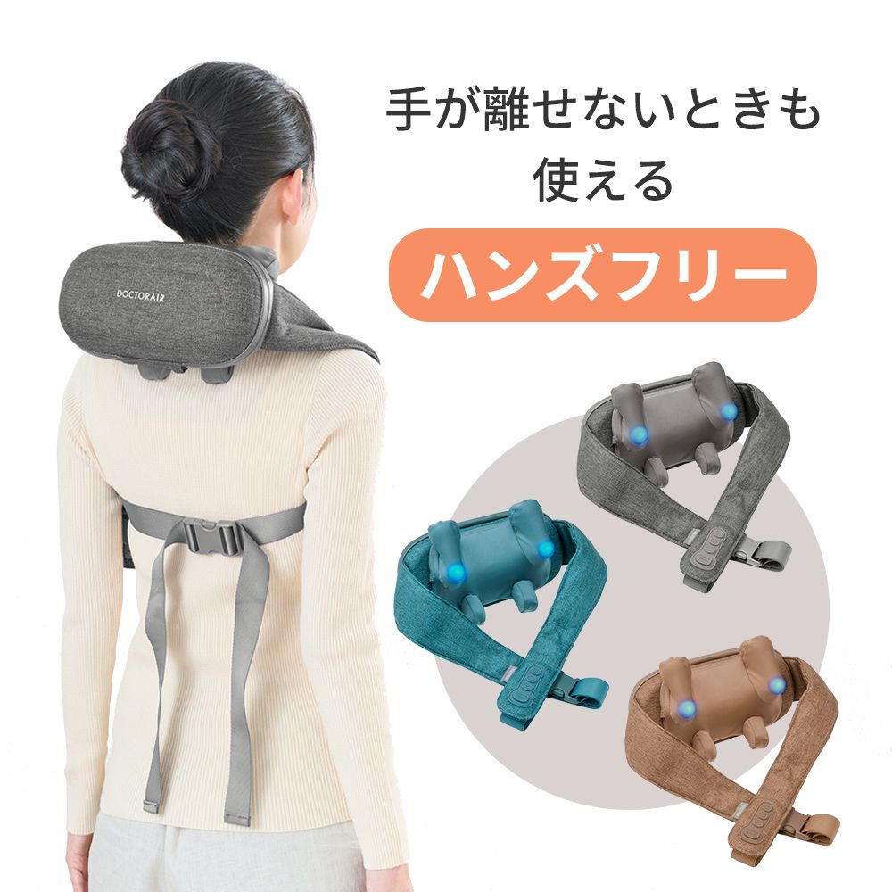 【限定アダプタセット】3Dネックマッサージャープレミアム SMART MN-10