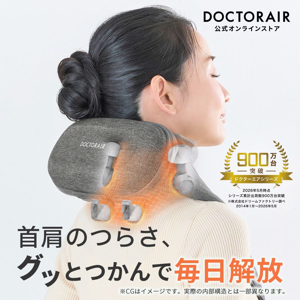 【限定アダプタセット】3Dネックマッサージャープレミアム SMART MN-10