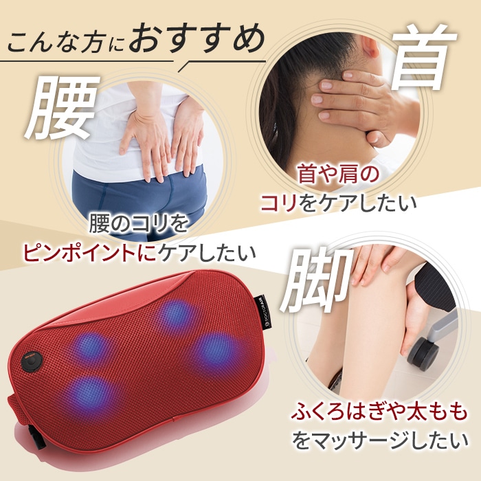 3DマッサージピローS コードレス