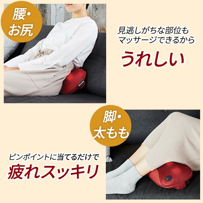 3DマッサージピローS コードレス