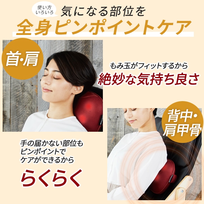 3DマッサージピローS コードレス