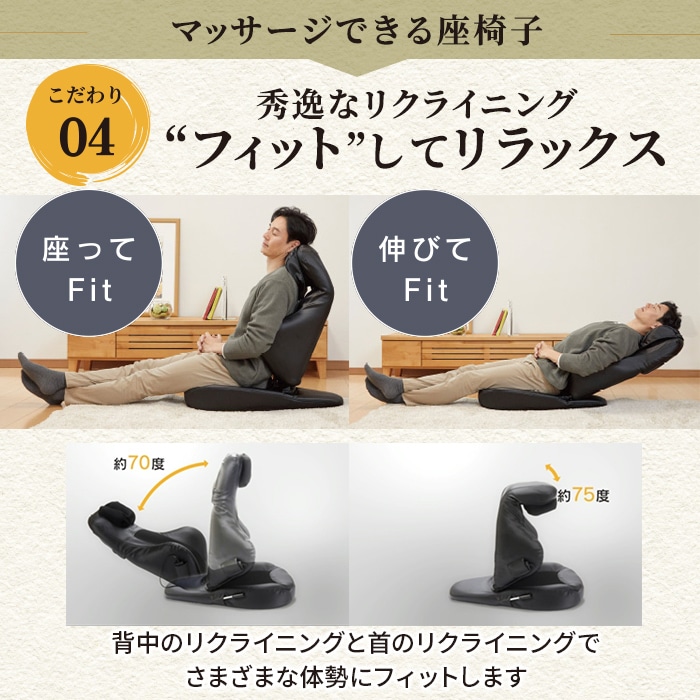 3Dマッサージシート座椅子